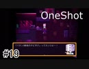 【OneShot】神様なので救世主を導くPart.19【実況プレイ動画】