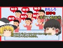 おもしろ雑学を挙げてく動画⑨【ゆっくり霊夢＆魔理沙解説】