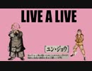 【10周年特別企画】LIVEALIVEを実況プレイしてみた。Part12