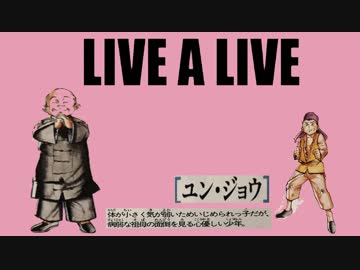 【10周年特別企画】LIVEALIVEを実況プレイしてみた。Part12