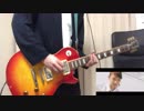 約束　(Guitar Cover)