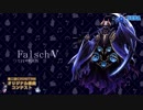 trr⇔DON - Falsch Ⅴ 【第二回チュウニズム公募楽曲】