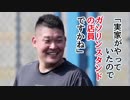 ブル男の「プロ野球ニュース」 2019年03月08日
