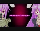 【東方自作アレンジ】ツキクルイナイトブレイカー【BGA風】