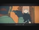 【秒針を噛む】そのへんの山田が歌ってみた