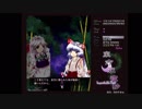 東方声当て動画その２６　咲夜＋レミリア&妹紅