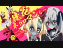 【ゾンビランドサガ】徒花ネクロマンシー 歌ってみた【すたじお：ほねかるば→】