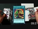★遊戯王★10分以内に当てよう！福袋の中身part5