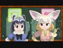 アライさんとフェネックの ”いいねとRTを同時に押すアレ”