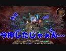 【GrimDawn実況】イキリト育成日記#８「汚いピナの親玉」