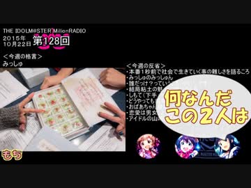 【単発おまけ】 ミリラジ 15年10月_NoMake