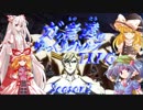 ガの者達のゆっくりクトゥルフTRPG Season2 Part1
