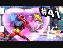 【実況#41】全キャラVIP入り目指スマ！！【ガオガエン-11】