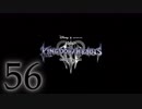 【KINGDOM HEARTS III】解説考察動画を作る程度のファンがKH3をやる【実況】Part56
