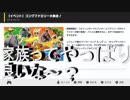 【大乱闘スマッシュブラザーズSPECIAL】　スピリッツボードイベント　コングファミリー大集合に参戦！！やっぱり家族って素晴らしい？2