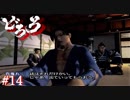 【実況】どろろ Part14