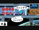 挨拶でロボットをやり過ごせ！【ghost1.0】その６。