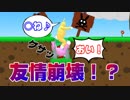 【Super Bunny Man】殺し合いながらゴールを目指すウサギたちのゲームがヤバい #2