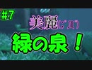 【夫実況！？】冒険しながら西島秀俊制作！【ポータルナイツ】part7