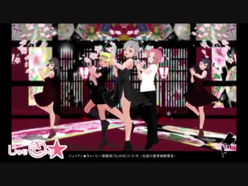 【ニコカラ】伝説の堕罪婦殿慢宮[[ On vocal ]]