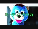 「ミーティングバカ」逆EDGE