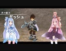 【Ys SEVEN】琴葉姉妹と「五大竜」の謎に迫ろう part9