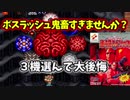 【レトロゲ遊戯#2】魂斗羅スピリッツ　なぜ3ストで始めてしまったのだろうか　後編【実況】