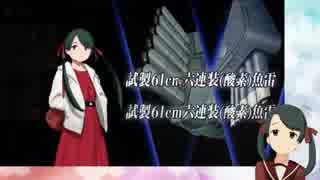 長陸奥5 5任務t不利ｓ勝利 三越三隈と共に ニコニコ動画