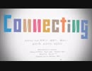 【うるか】 Connecting 【1人で歌ってみた】