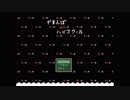 先輩がいなくてもやまんばから逃げきってみせるPart1