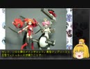 ゆっくり武装神姫紹介06 寅型ティグリース＆丑型ウィトゥルース