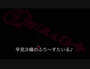 早見沙織のふり～すたいる♪ #413【2019年3月2日放送】
