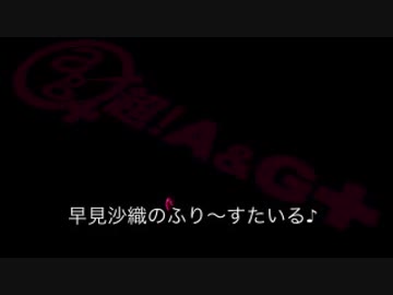 早見沙織のふり～すたいる♪ #413【2019年3月2日放送】