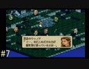 【タクティクスオウガ】まだ、名作ゲームを堪能したい Part7