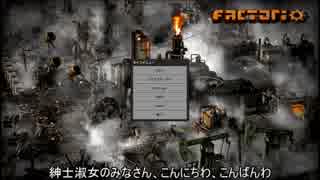 【Factorio 0.17.x】怠惰実績しながらプロのように軌道に乗る_前編【ゆっくり】