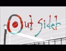 【滑舌注意】アウトサイダー【歌ってみた】