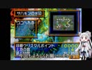 【VOICEROID実況】ダイスDEイタコ　その２【ダイスDEチョコボ】