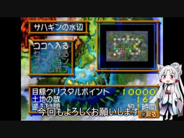 【VOICEROID実況】ダイスDEイタコ　その２【ダイスDEチョコボ】