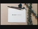 【オリジナル曲】 独りじゃない 【音泉 奏】