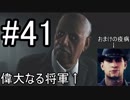 【Ghost Recon Wildlands】ユニダットのリーダーと対面！？　ついでに疫病退治もやっとこう #41
