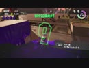【細々と】Splatoon2　イクラ集めのバイト　その273【実況プレイ】