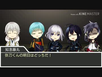 【実卓CoC】あなたを守るため③【刀剣乱舞】