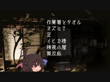 ゆっくり怪談 洒落怖113