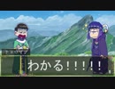 【卓ゲ松さん】OSMTQUEST 7-4（後編）【S.W2.0】