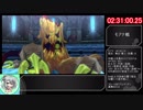 【RTA】テイルズオブベルセリア New Game  5:07:38 Part07
