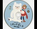 【鹿乃さんの声優作品①(ASMR)】 こまったましろ (絵本朗読) 鹿乃