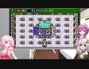 〔VOICEROID〕ボンバーウーマン【スーパーボンバーマン３】3話〔実況〕