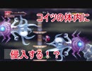 ドラゴンマークトフォーデス　皇女ちゃん編その5　魔流の海域　レベル5（ゆっくり実況）