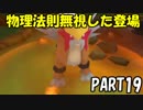 [実況]【超不思議のダンンジョン】あの感動をもう一度...part19
