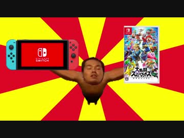 スマブラをする一家.SSBU